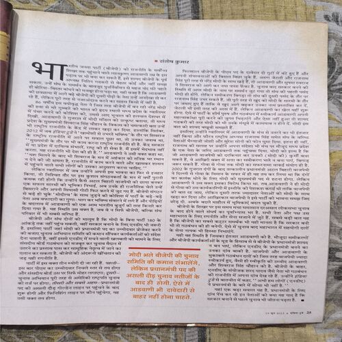 Document_97 India Today ( June 2013 )