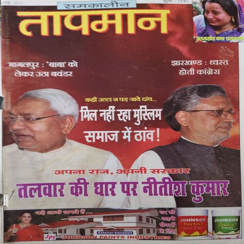 Tapmaan( July 2013 ) Tapmaan( July 2013 )