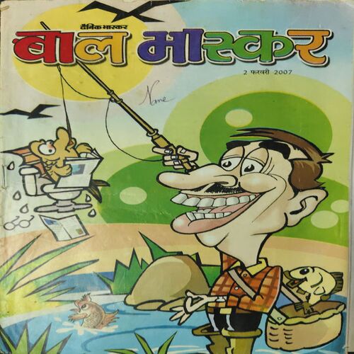 Bal Bhaskar ( 2nd February 2007 ) Bal Bhaskar ( 2nd February 2007 )