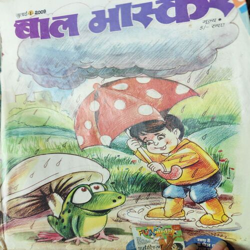 Bal Bhaskar ( 1st July 2009 ) Bal Bhaskar ( 1st July 2009 )