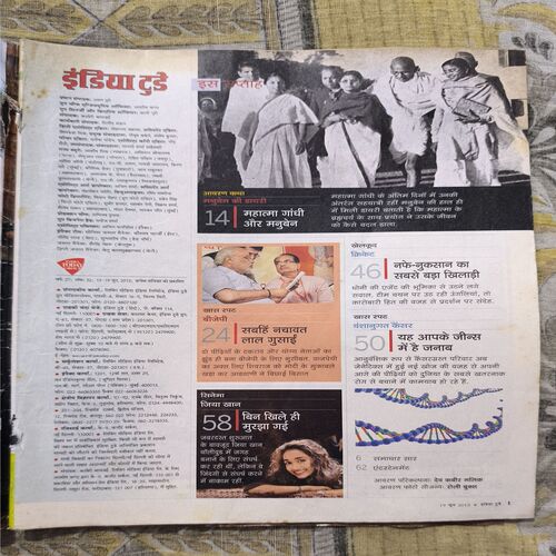 Document_98 India Today ( June 2013 )