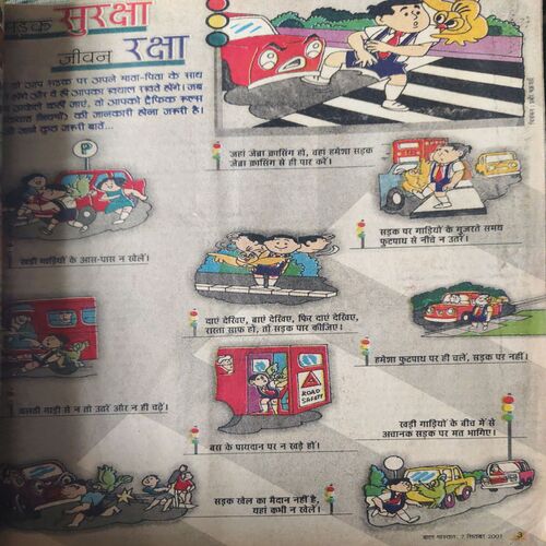 Bal Bhaskar ( 7th September 2001 )