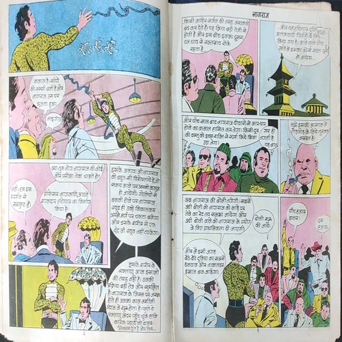 Nagraj ( Raj Comics ) [ RS. 5 No. 14 ].