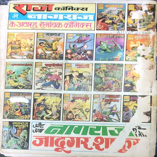 Nagraj ( Raj Comics ) [ RS. 5 No. 14 ].