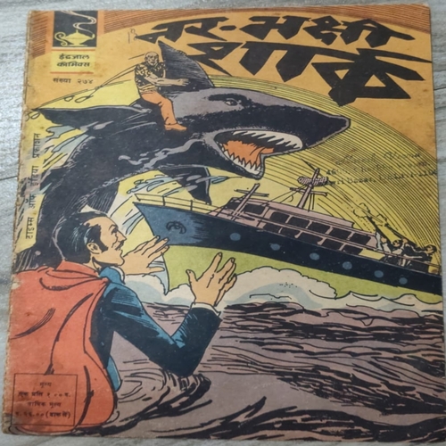 Nar - Bhakshi Shark . Ijc ( No. 274 ) . Nar - Bhakshi Shark . Ijc ( No. 274 ) .