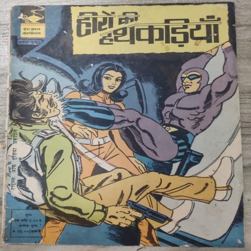 Hero Ki Hatkadiyaa . Ijc ( No. 238 ) . Hero Ki Hatkadiyaa . Ijc ( No. 238 ) .