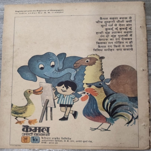 Vetaal Ki Hatya . Ijc ( No. 237 ) .