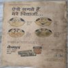 Kanun Ke Dushman . Ijc ( No. 268 ) .
