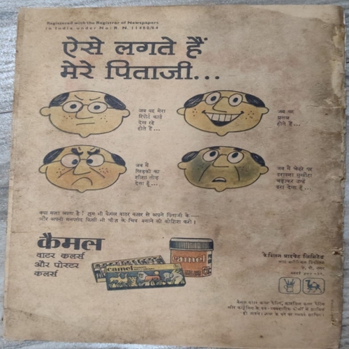 Kanun Ke Dushman . Ijc ( No. 268 ) .
