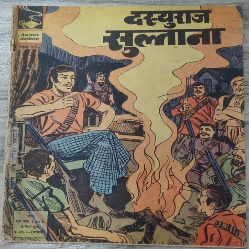 Dasyuraaj Sultaan . Ijc ( No. 258 ) . Dasyuraaj Sultaan . Ijc ( No. 258 ) .