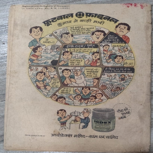 Dasyuraaj Sultaan . Ijc ( No. 258 ) .
