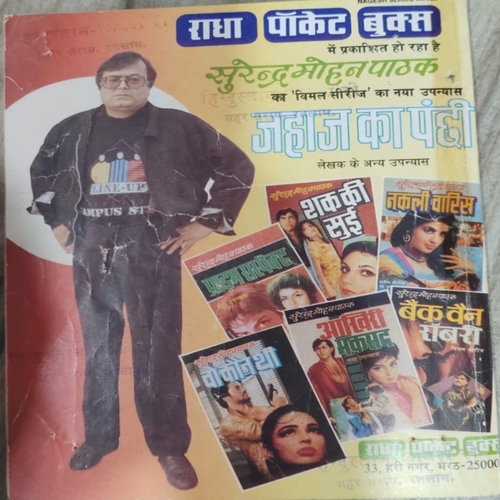 Naagesh . Naagesh .