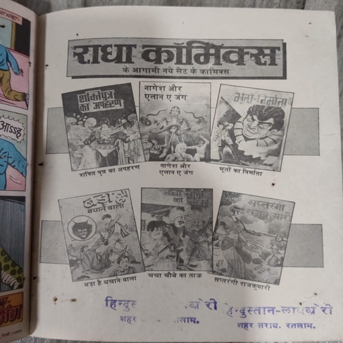 Naagesh . Naagesh .