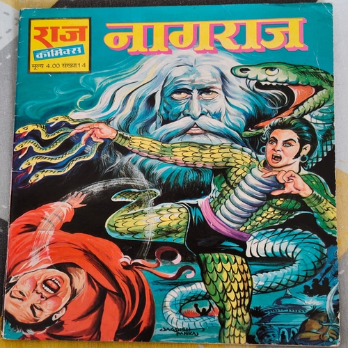 Naagraj . Naagraj .