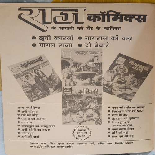 Naagraj . Naagraj .
