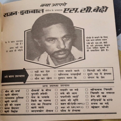 Naagraj . Naagraj .
