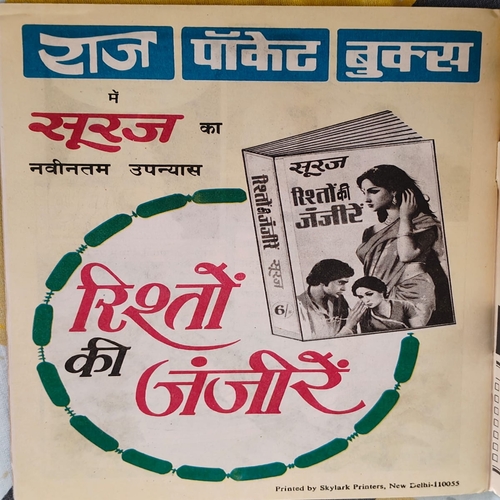 Naagraj . Naagraj .
