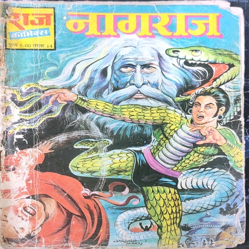 Nagraj ( Raj Comics ) [ RS. 5 No. 14 ].