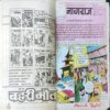 Nagraj ( Raj Comics ) [ RS. 5 No. 14 ].