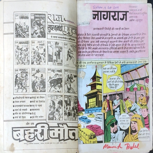 Nagraj ( Raj Comics ) [ RS. 5 No. 14 ].
