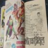 Nagraj ( Raj Comics ) [ RS. 5 No. 14 ].