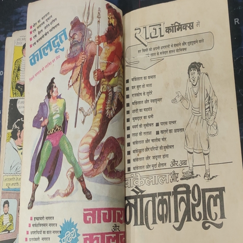 Nagraj ( Raj Comics ) [ RS. 5 No. 14 ].