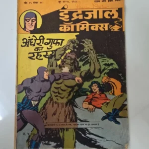 andheri-gufa-ka-rahasya-scaled-1.webp Andheri Gufa Ka Rahasya (The Mystery of the Dark Cave) (अंधेरी गुफा का रहस्य)