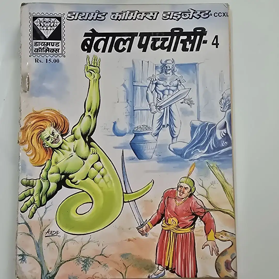 betal-pchcheesee-4.webp Betal Pachcheesi- 4 (बेताल पच्चीसी- 4)