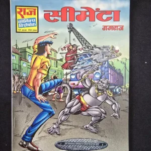 cementa.webp Cementa (सीमेंटा)