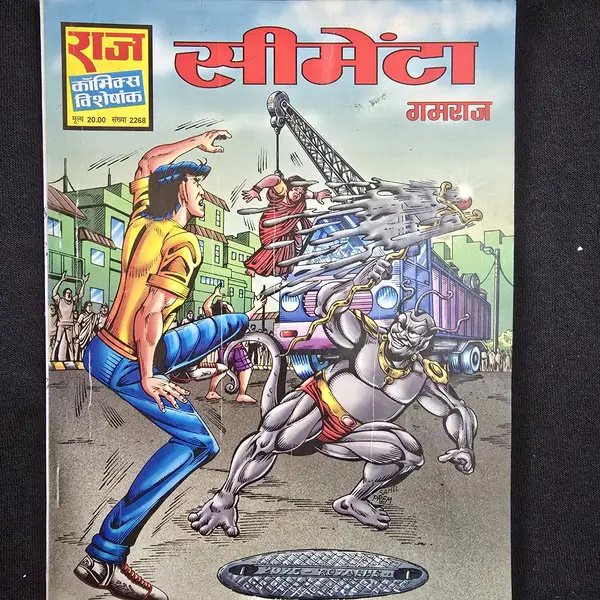 cementa.webp Cementa (सीमेंटा)