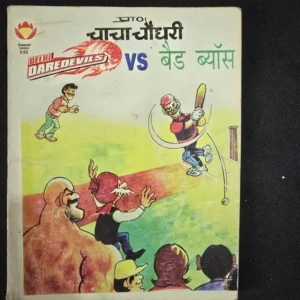 chacha-chaudhary-vs-bad-boys-scaled-1.webp Chacha Chaudhary VS Bad Boys (चाचा चौधरी VS बैड ब्यास)
