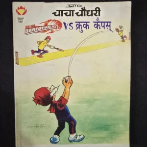chacha-chaudhary-vs-crook-caps-scaled-1.webp Chacha Chaudhary vs Crook Caps (चाचा चौधरी VS क्रुक कैपस)