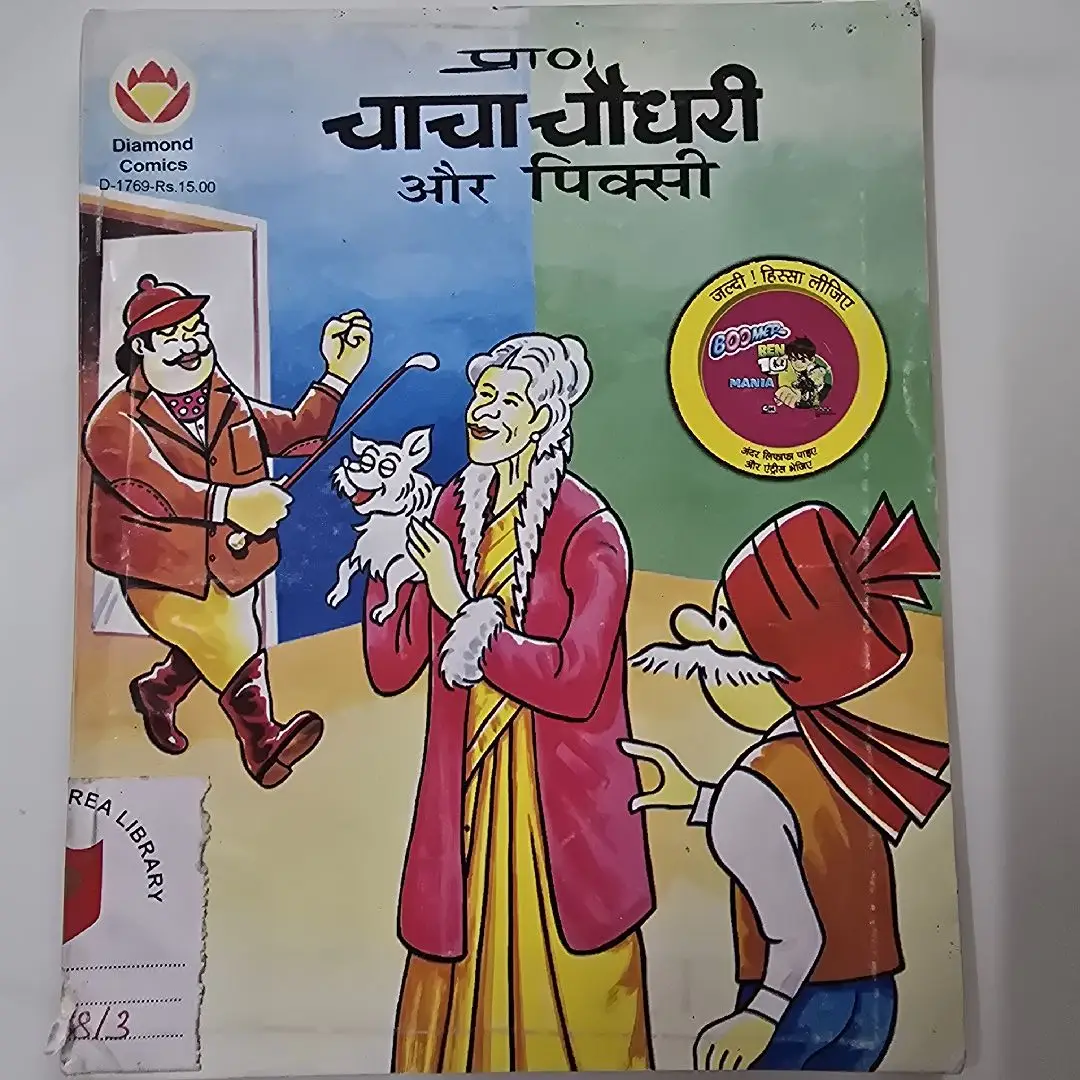 chacha-chaudhree-aur-piksee-1.webp Chacha Chaudhary aur piksee (चाचा चौधरी और पिक्सी)