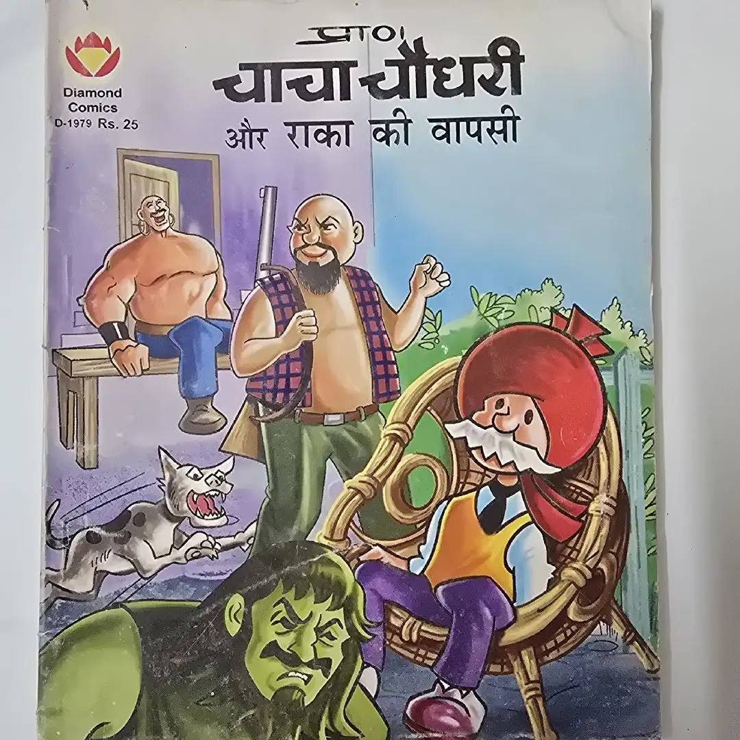chacha-chaudhree-aur-raka-kee-vapsee.webp Chacha Chaudhary aur Raka ki Vapsee (चाचा चौधरी और राका की वापसी)