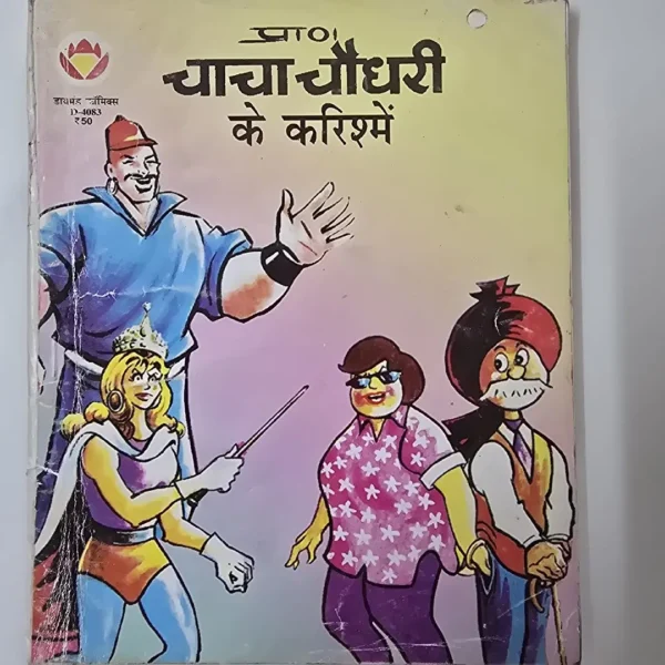chacha-chaudhree-ke-krishmen.webp Chacha Chaudhary ke Krishme (प्राण चाचा चौधरी के करिश्में)