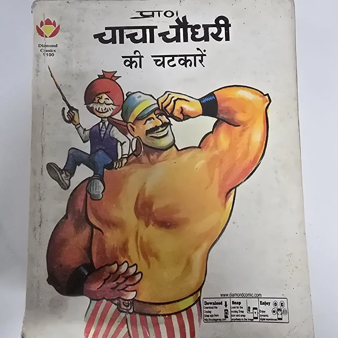 chacha-chaudhree-kee-chtkaren.webp Chacha Chaudhary ki Chatkaren (चाचा चौधरी की चटकारें)