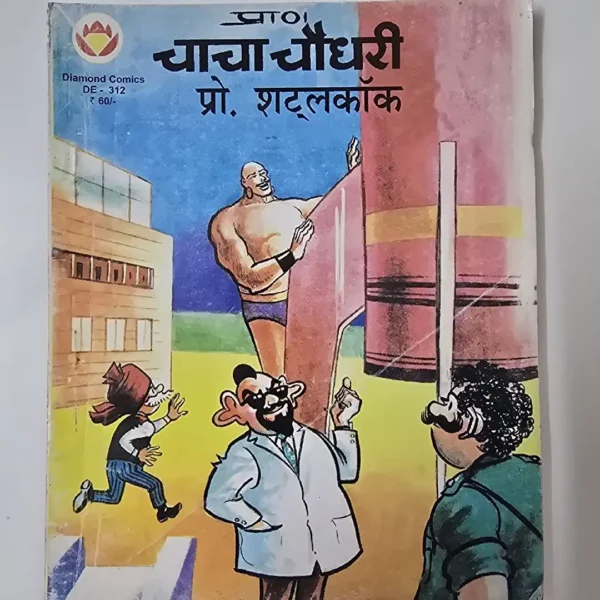 chacha-chaudhree-pro-shtlkk.webp Chacha Chaudhary pro. Shuttlecock(चाचा चौधरी प्रो. शटलकॉक)