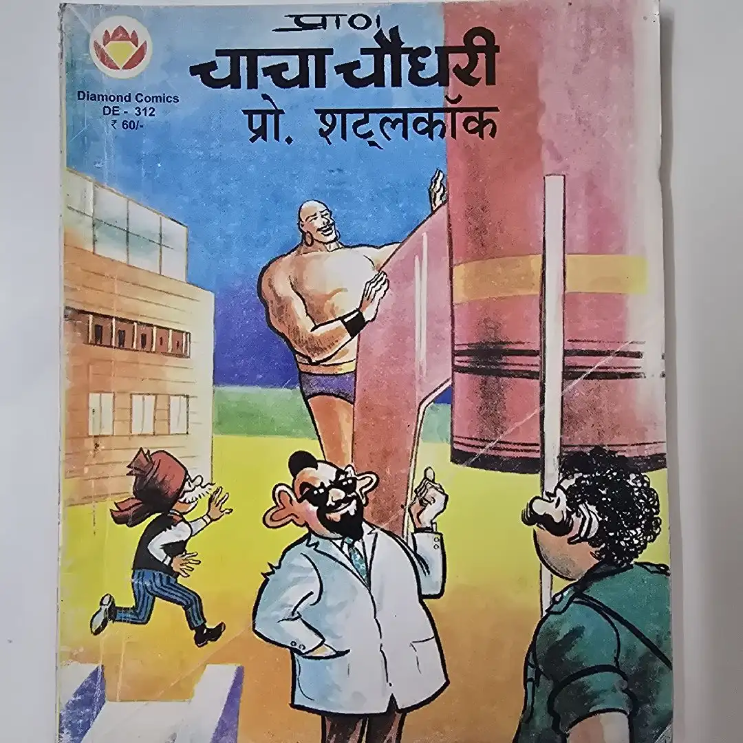 chacha-chaudhree-pro-shtlkk.webp Chacha Chaudhary pro. Shuttlecock(चाचा चौधरी प्रो. शटलकॉक)