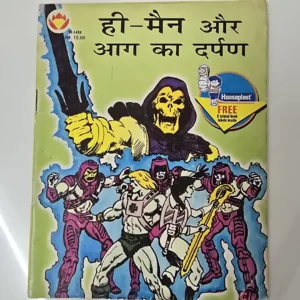 He-Man aur Aag ka Darpan (ही-मैन और आग का दर्पण)