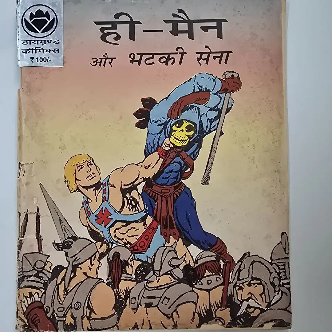 heemain-aur-bhtkee-sena.webp He-Man aur Bhatki Sena (ही-मैन और भटकी सेना)