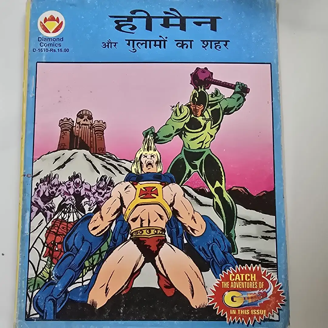 heemain-aur-gulamon-ka-shhr.webp He-Man aur Gulamon ka Shahar (हीमैन और गुलामों का शहर)