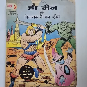 He-Man aur Vinashkari Buzz Wheel (ही-मैन और विनाशकारी बज व्हील)