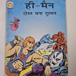 He-Man Dost Bana Dushman (ही-मैन दोस्त बना दुश्मन)