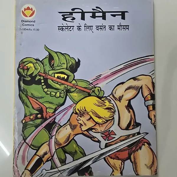 He-Man - Skeletor ke Liye  Vasant ka Mausam (हीमैन - स्केलेटर के लिए वसंत का मौसम)