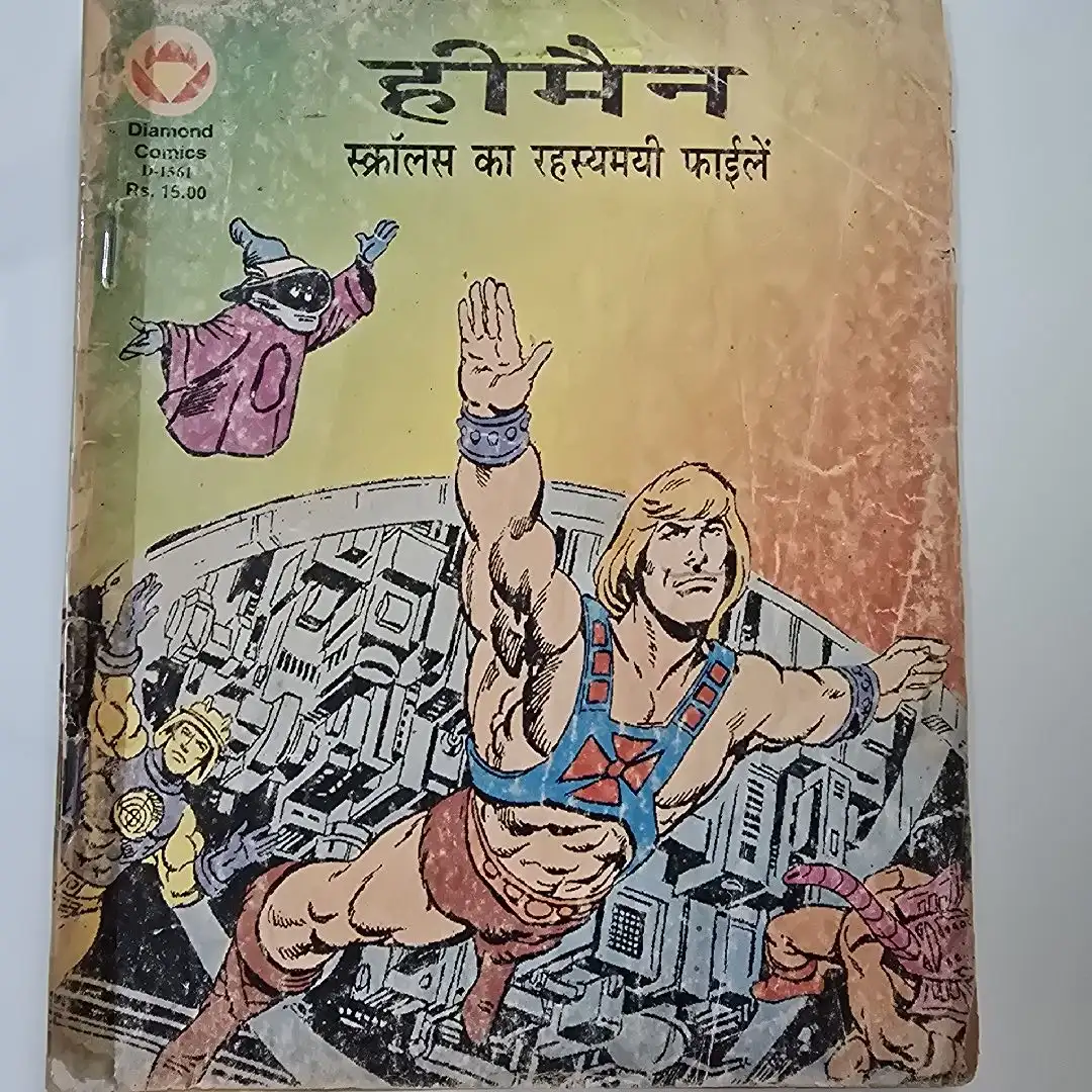 heemain-skls-ka-rhsymyee-phailen.webp He-Man skॉls ka Rahasyamayi Files (हीमैन स्कॉल्स का रहस्यमयी फाइलें)