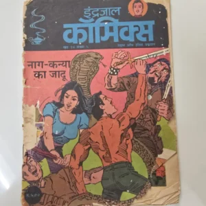 Indrajal Comics - Naag-Kanya Ka Jaadu (इंद्रजाल कॉमिक्स)