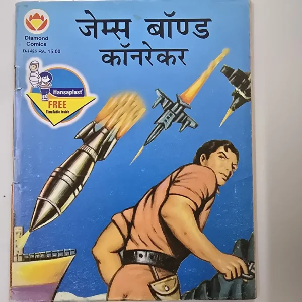 jems-bnd-knrekr.webp James Bond Conraker (जेम्स बॉन्ड कॉनरेकर)