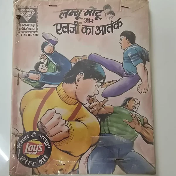 lmboomotoo-aur-elrjee-ka-aatnk.webp Lmboo-Motu aur Alergy ka Aatnk (लम्बू-मोटू और एलर्जी का आतंक)