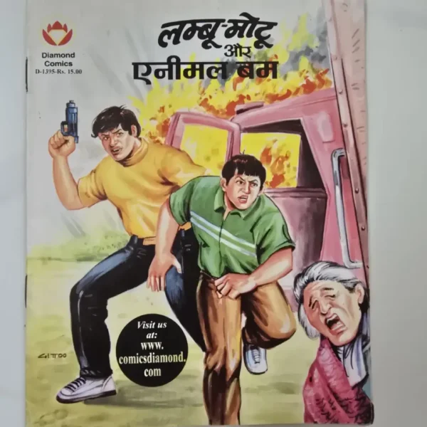 Lmboo-Motu-aur Animal Bomb (लम्बु-मोटू और एनीमल बम)