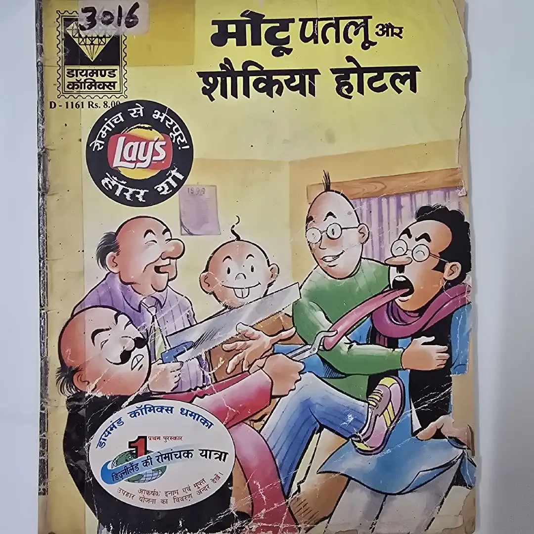 motoo-ptloo-aur-shaukiya-hotl.webp Motu Patlu and Shaukiya Hotel (मोटू पतलू और शौकिया होटल)